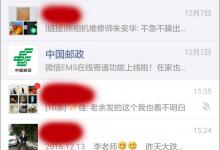小编分享微信怎么退出群聊