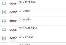 我来教你牛牛电视云APP怎么投屏