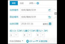 小编分享南方航空怎么提前购票