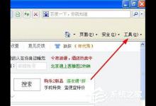 我来分享WinXP系统网页不能复制粘贴怎么办