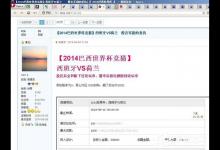 分享opera浏览器怎样设置自动刷新