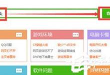 教你360安全卫士怎样去掉快捷方式小箭头（360安全卫士怎么创建桌面快捷方式）