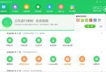 教你360安全卫士怎样过滤骚扰弹窗（360安全卫士怎样关闭弹窗广告）