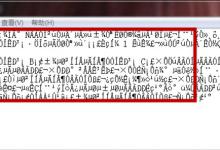 我来分享Win7系统文本文档乱码怎么办