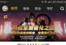 小编分享DNF助手怎么注销账号（dnf助手注销账号影响游戏吗）