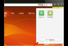 教你猎豹浏览器怎么使用截图功能