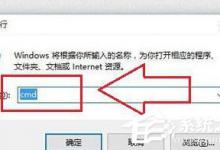 分享Win10激活失败提示错误码0xC004C003怎么解决