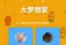 教你QQ坦白说非你莫属卡怎么使用（qq坦白说非你莫属卡使用效果）