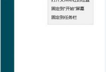 分享Win10怎么看电脑打开的端口（win10怎么看打开过的文档）