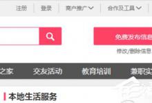教你百姓网怎么更改用户名
