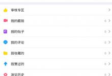 小编教你最右APP发布树洞消息的具体操作流程