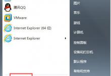 我来教你Win7如何使用磁盘清理程序来清理系统垃圾