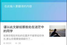 教你有道翻译官如何使用