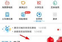 小编教你支付宝怎么赠送公仔卡