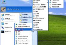 教你WinXP系统超级终端怎么用