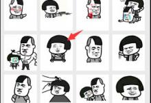 小编教你发图狂魔怎么制作表情包