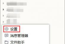 我来分享Win10玩梦幻西游热键alt w用不了怎么办