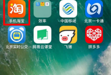 我来教你怎么进入淘宝直播间