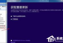 教你Win10系统怎么安装iso镜像文件