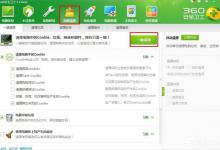 我来教你Windows7电脑反应慢的解决方法（电脑反应慢怎么解决方法）