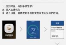 我来教你皮皮虾语音包APP设置悬浮窗的具体操作流程