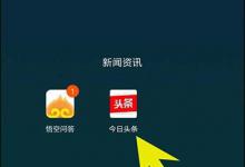 我来分享今日头条公益金有什么用