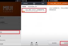 我来教你如何通过卡刷重新安装MIUI系统
