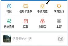 小编分享支付宝到位是什么