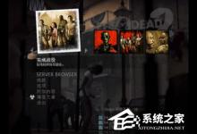 小编教你Win10玩求生之路2鼠标看不见怎么办