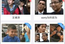 我来教你GIF字幕菌如何制作动图（qq如何制作gif图）