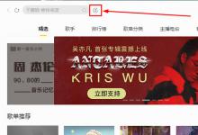 我来教你酷我音乐该怎样识别歌曲