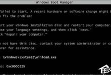分享MBR损坏导致Windows10系统无法启动怎么办