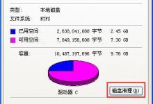 小编教你XP电脑打开网页速度慢的解决方法