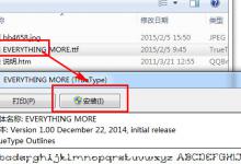 小编教你美图秀秀该怎样添加字体