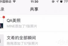 小编教你时光相册怎么添加联系人