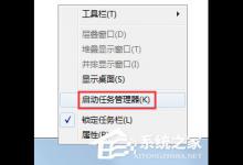 小编分享Win7系统无法启动Windows安全中心怎么办