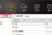 教你云盒子怎么创建工作间
