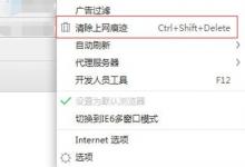 分享怎么取消360浏览器保存过账号密码（怎么取消使用360浏览器）