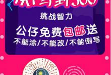 我来教你微信挑战智力怎么登录