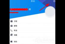 小编分享腾讯TIM设置摇一摇截屏的操作方法介绍