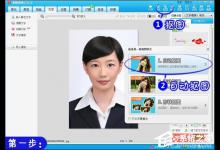 教你美图秀秀怎么更改证件照背景色