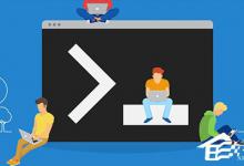 分享Win10如何使用Robocopy多线程功能来加快文件复制