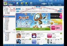 我来分享软件怎么分享到同步推