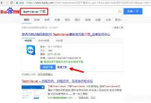 教你Teamviewer如何修改默认密码（teamviewer怎么修改固定密码）