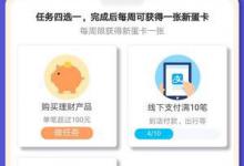 小编教你蚂蚁庄园新蛋卡是什么