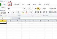 我来分享如何在excel表格中插入红色的十字星