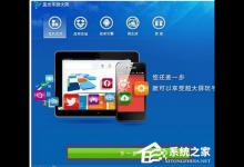 我来教你蓝光手游大师使用方法