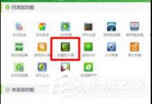小编分享wifi共享精灵怎么解决连接不稳定