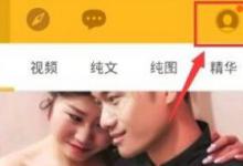 我来教你糗事百科APP怎么注册账号