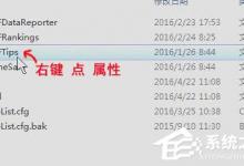 我来教你Win7系统DNF直播窗口怎么关掉